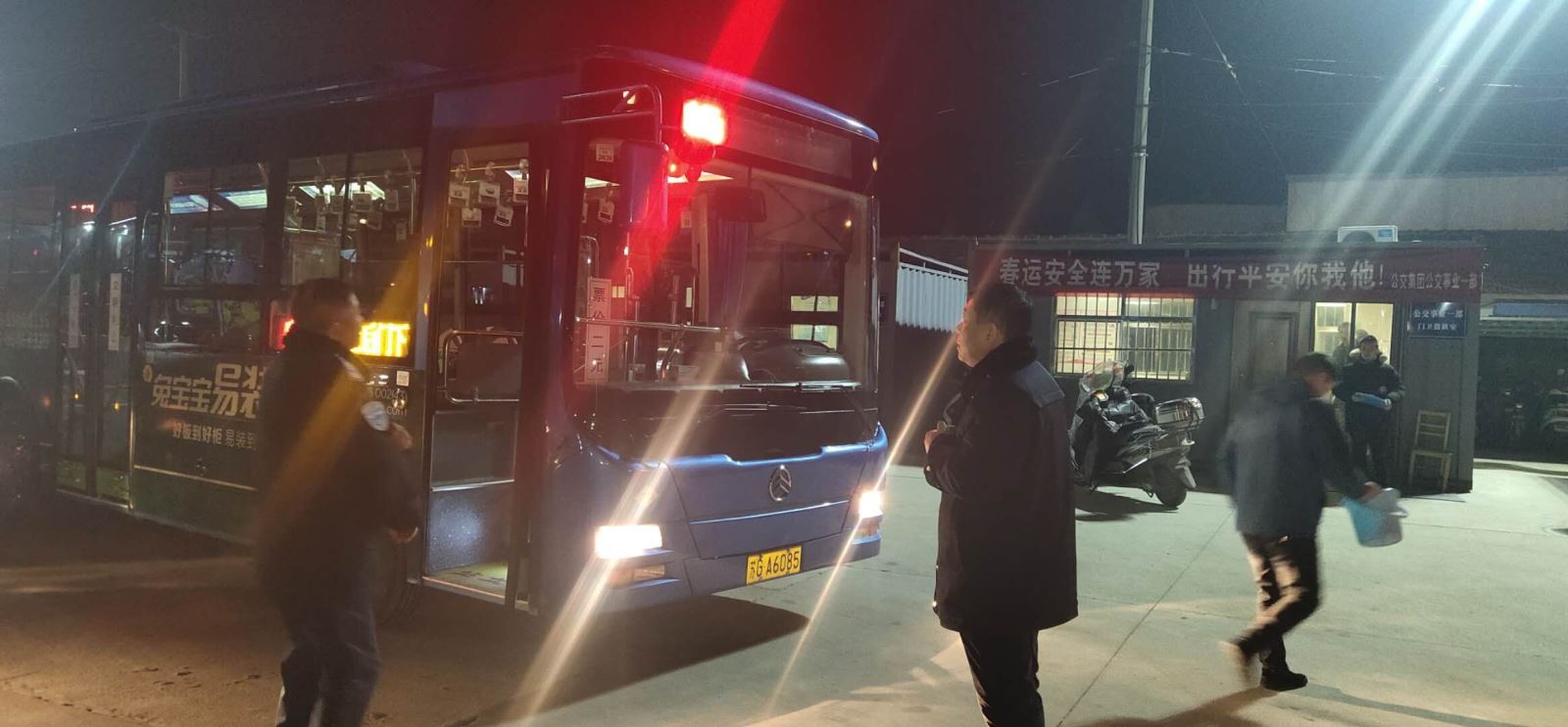 公交集團公交事業(yè)一部做好疫情期間 夜查工作